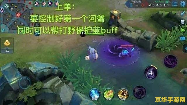王者荣耀 河道蟹多少