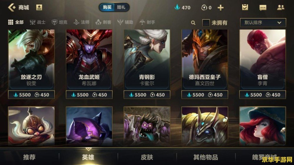 英雄联盟段位排序手游