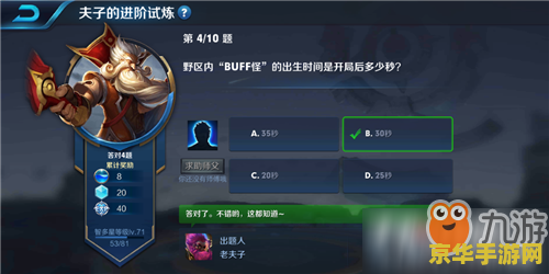 王者荣耀多少区叫熊猫 王者荣耀中熊猫所在的区域