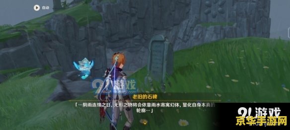 原神遗迹石碑怎么解开