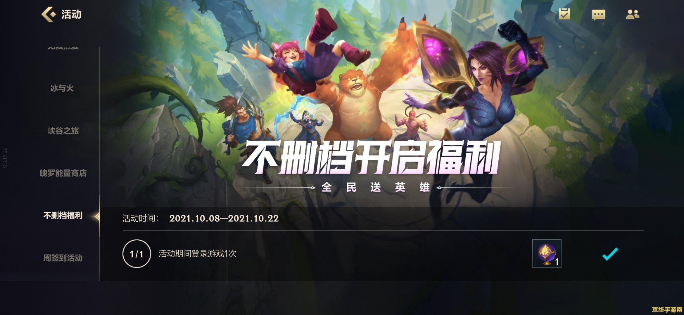 英雄联盟手游冰霜亚龙皮肤