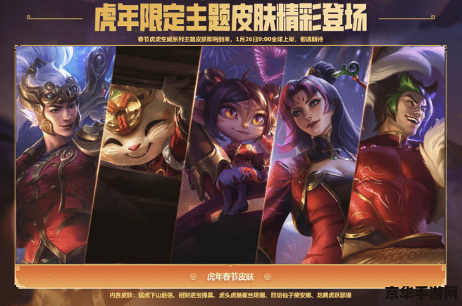 英雄联盟手游龙虾活动