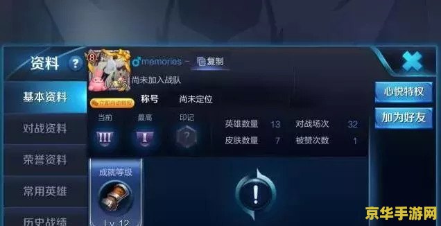 王者荣耀到v7到8多少 王者荣耀从v7到v8需要多少点券