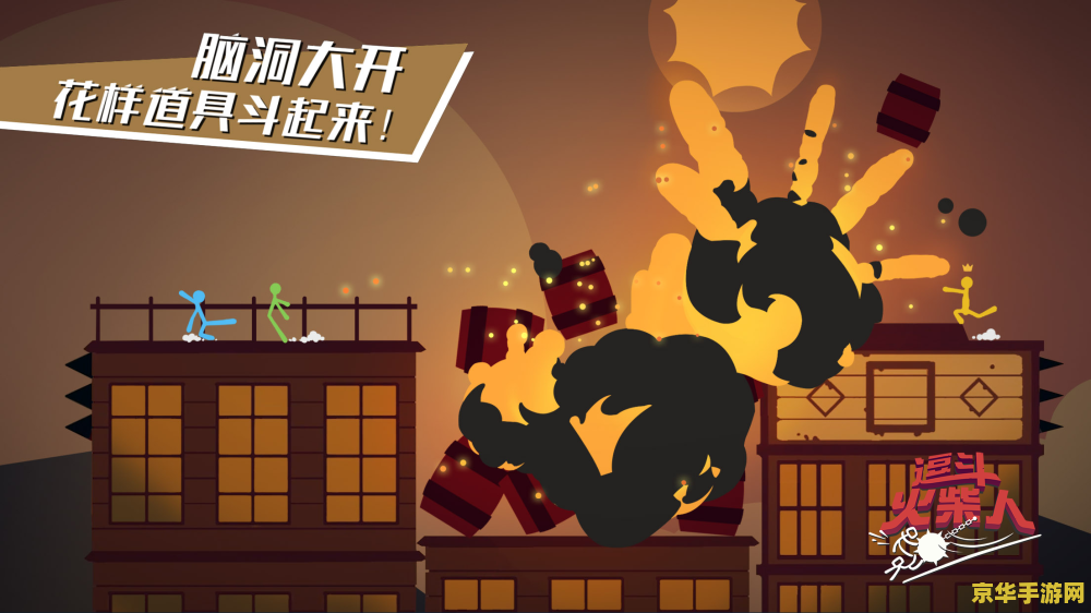 火柴人斗殴 - 简单粗暴的格斗乐趣