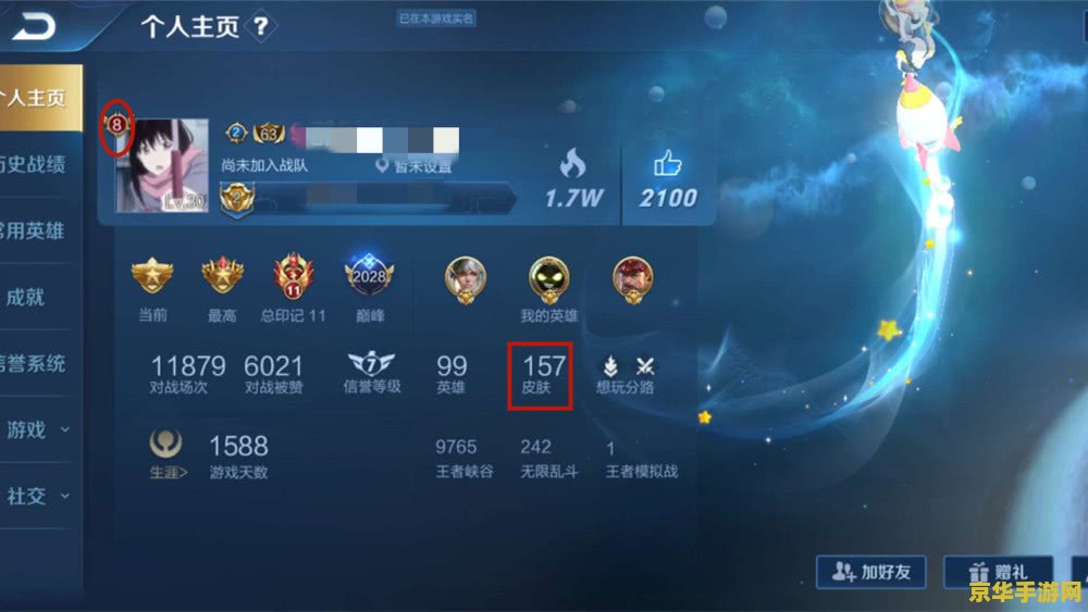 王者荣耀到v7到8多少钱 王者荣耀从v7到v8需要多少钱
