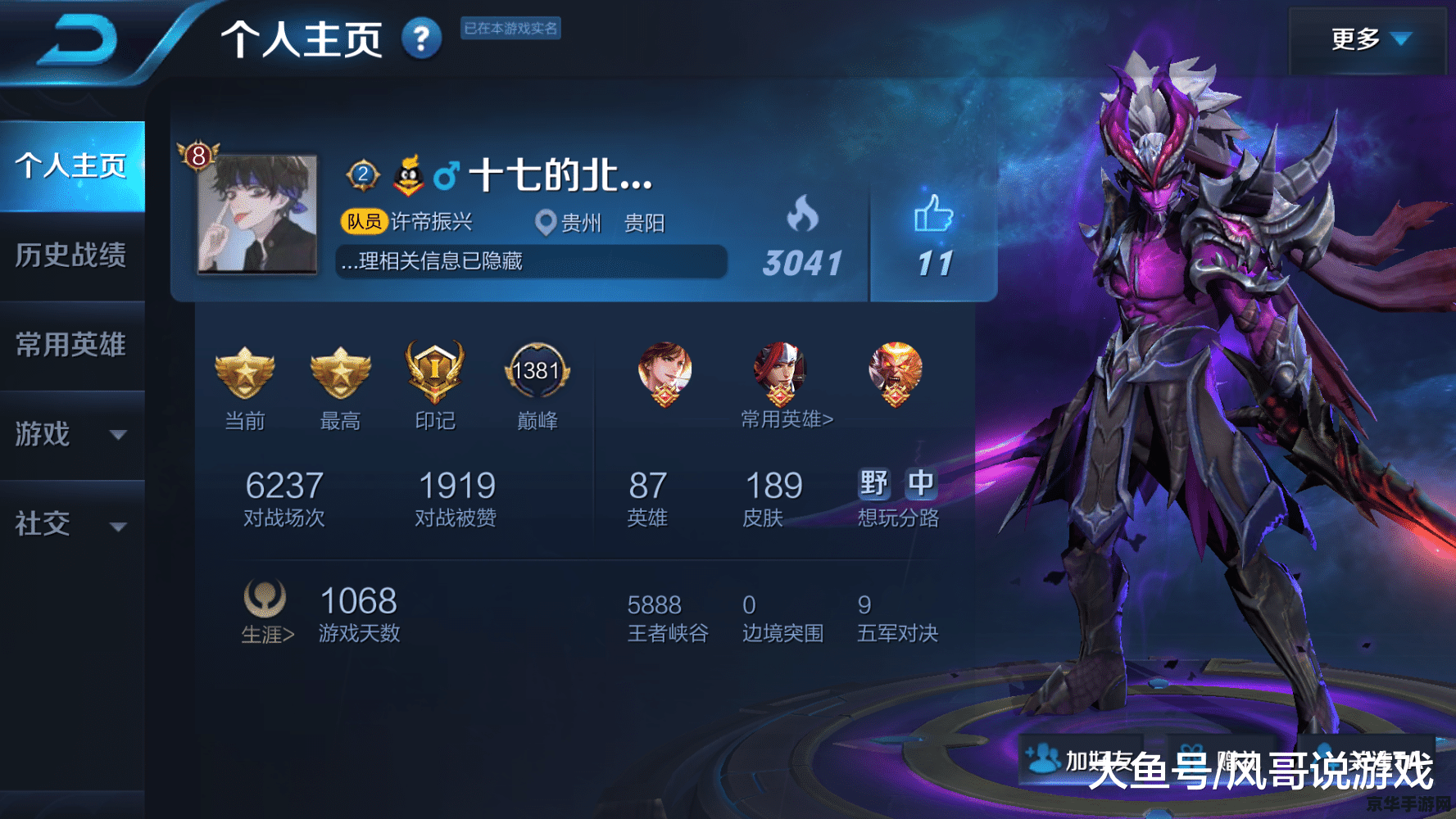 原神海哥专武突破材料分析