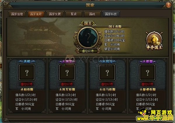 三国群侠传大地图