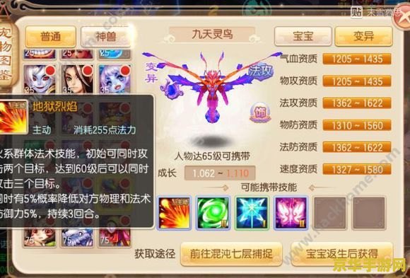 梦幻诛仙加点模拟器
