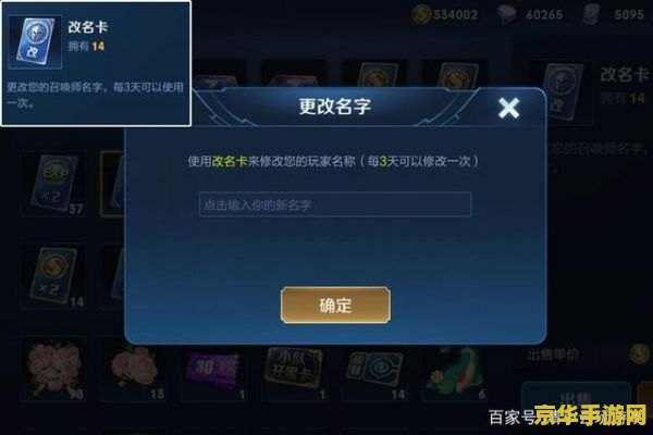 王者荣耀搜索好友功能关闭