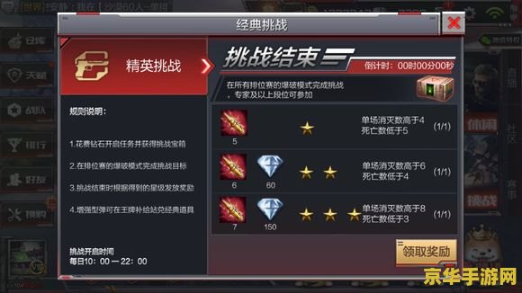 cf任务 穿越火线（CF）任务：理解游戏机制与角色定位的重要性