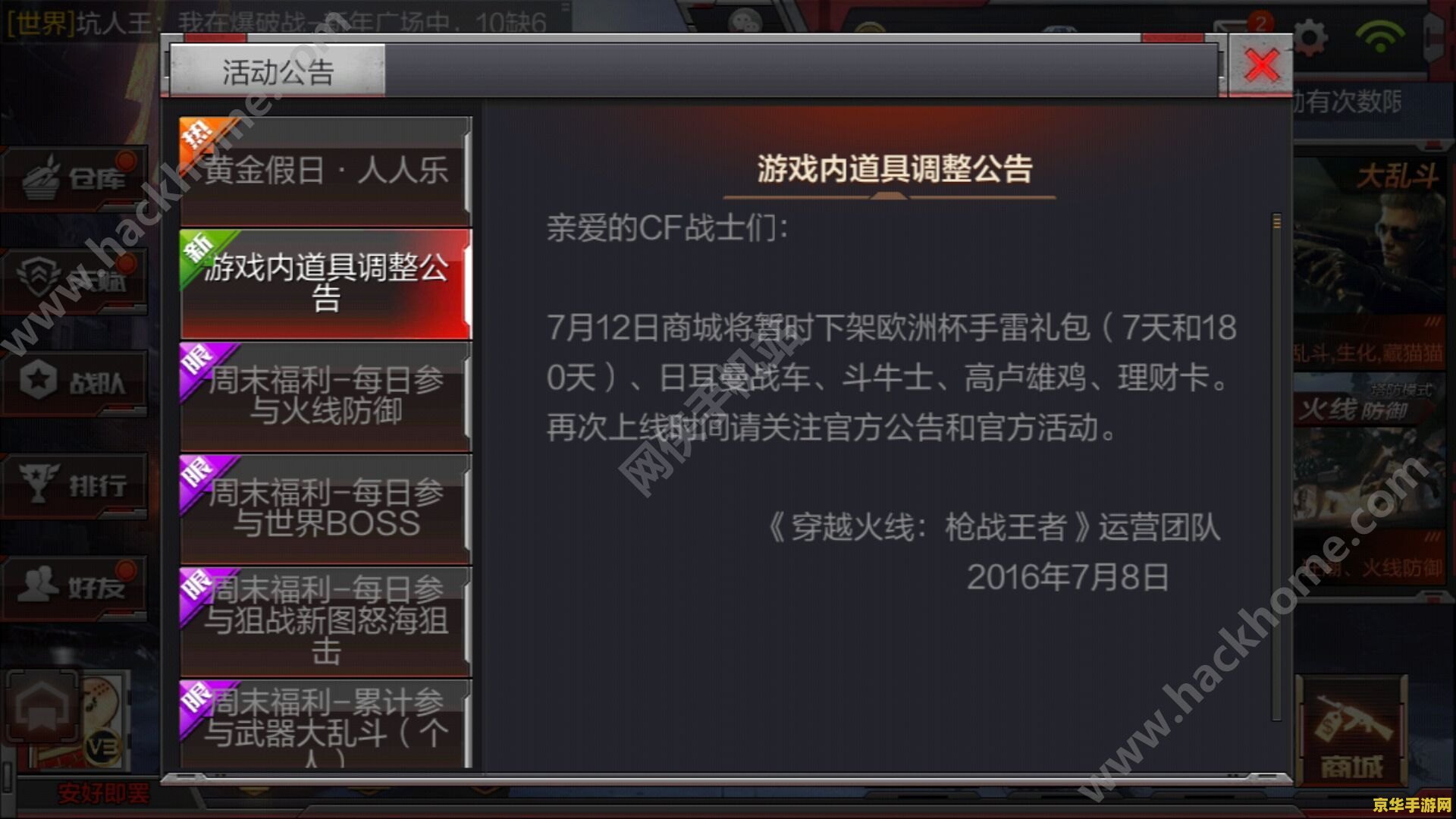 cfwpe封包教程 穿越火线WPE封包教程