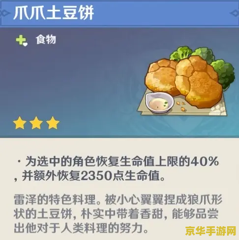 原神角色特色料理获得方式