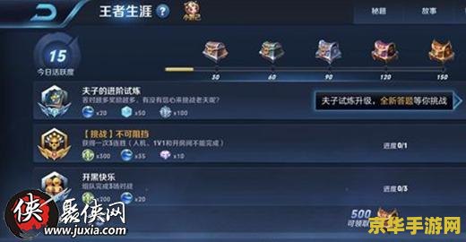 王者荣耀赏金多少钱游戏机制及获取方法详解