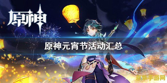 原神活动拍照功能在哪 原神拍照功能在哪