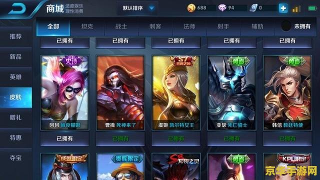 王者荣耀升贵族7多少钱