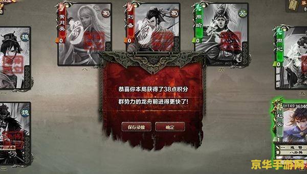 三国杀 网页版 三国杀网页版：一场沉浸式的策略卡牌对战