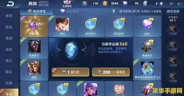 王者荣耀水晶抽多少满