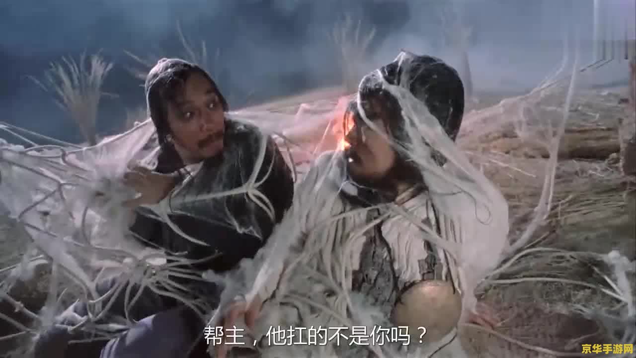 大话西游蜘蛛精