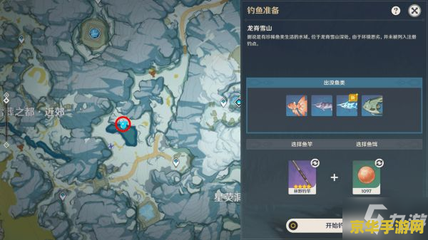 原神新手钓鱼点