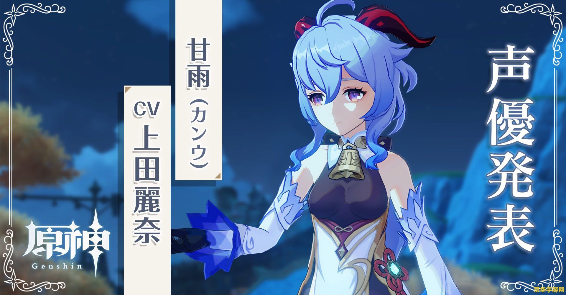 原神雷樱树全部奖励 原神雷樱树全部奖励