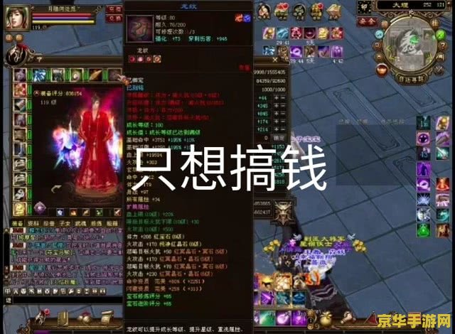 天龙八部天龙