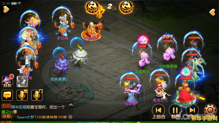 梦幻西游情侣名字