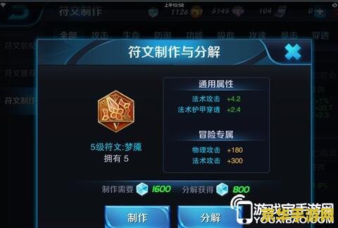 王者荣耀符文要多少钱