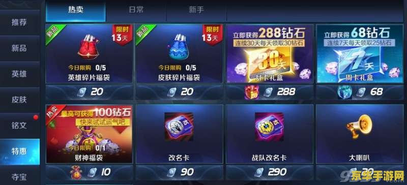 王者荣耀碎片要多少 王者荣耀英雄碎片获取攻略