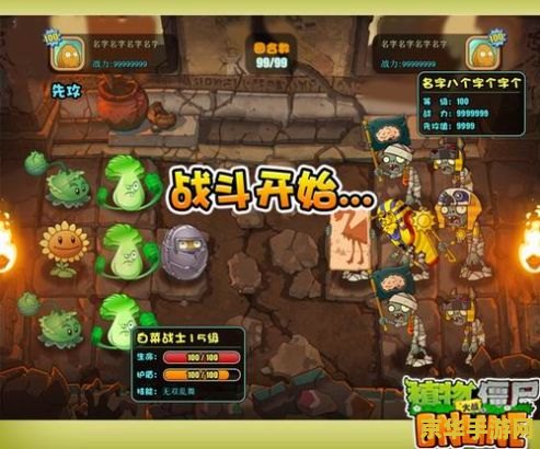 植物大战僵尸ol夜一