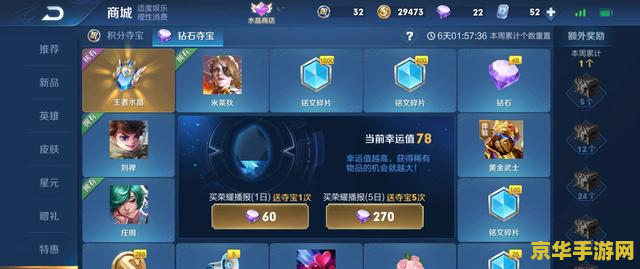 王者荣耀王者水晶多少次必中