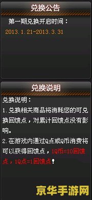 原神打球是什么意思 原神打球：游戏中的竞技与乐趣