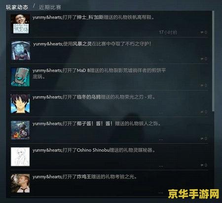 dota2如何加好友