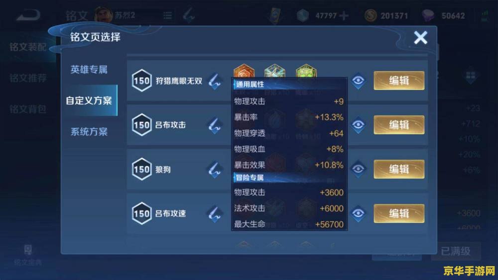 王者荣耀暴击率要多少 王者荣耀：暴击率的重要性及影响