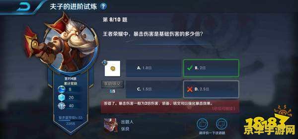 王者荣耀暴击率要多少钱