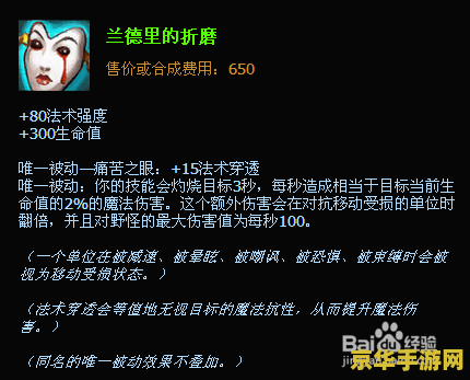 英雄联盟端游皎月带什么天赋 建议：英雄联盟端游皎月天赋选择：攻击、防御与移动速度的权衡