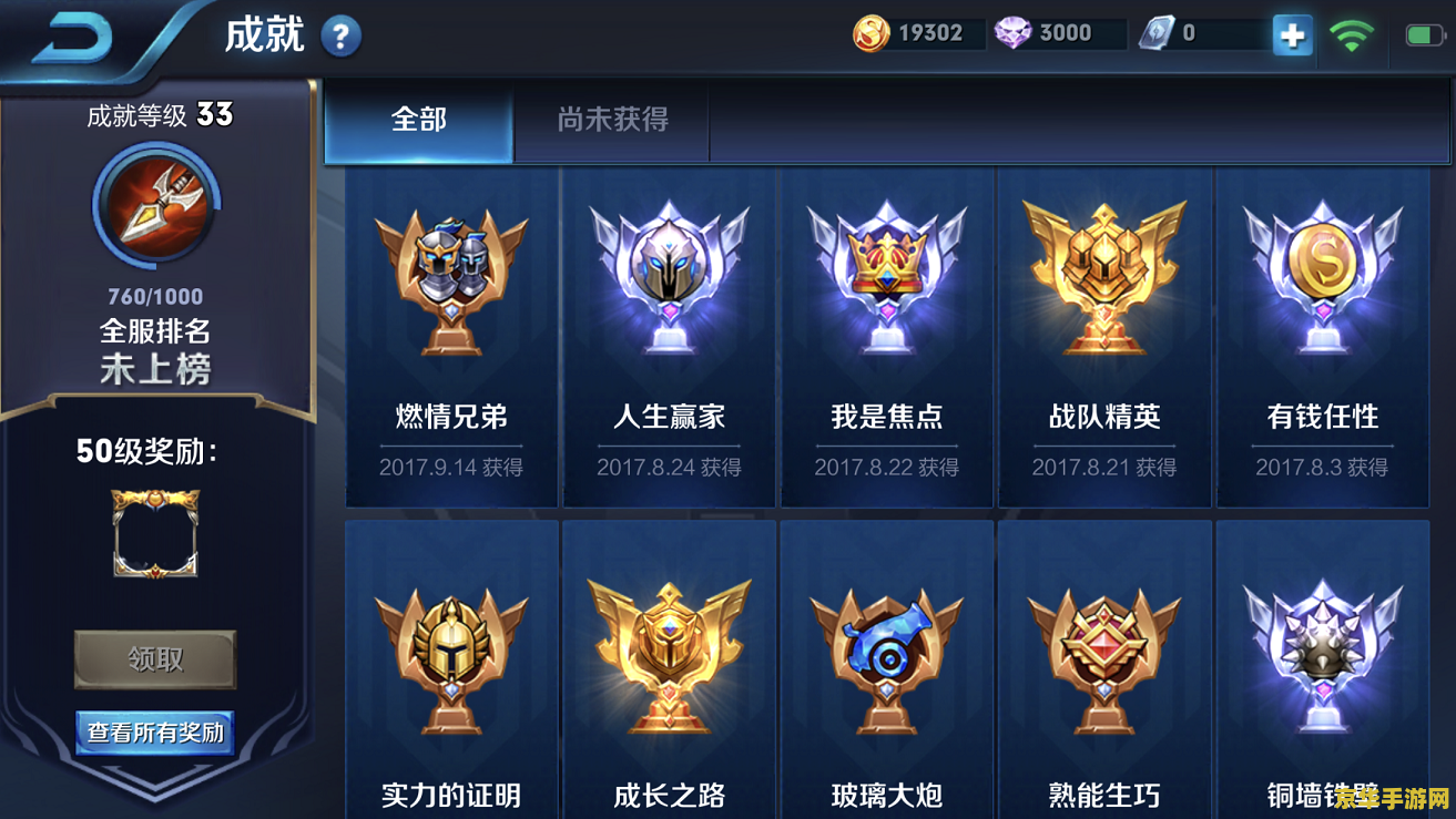 英雄联盟瑞兹全民- 掌握符文法师的奥秘