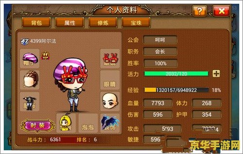 百度弹弹堂2游戏介绍及玩法分析