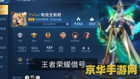 王者荣耀充到贵7多少钱