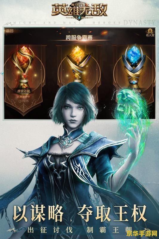 魔法门之英雄无敌4：策略与冒险的完美结合