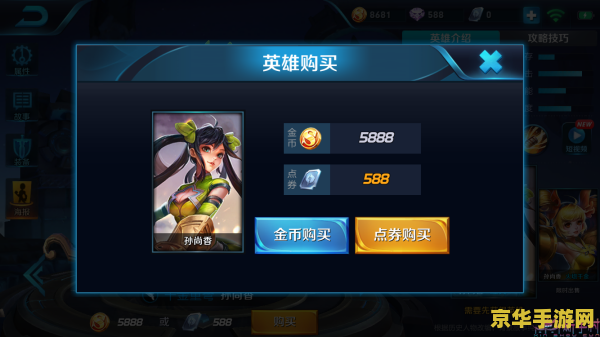 王者荣耀多少kb 王者荣耀游戏数据大小分析