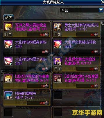 DNF界面：游戏体验与交互设计分析