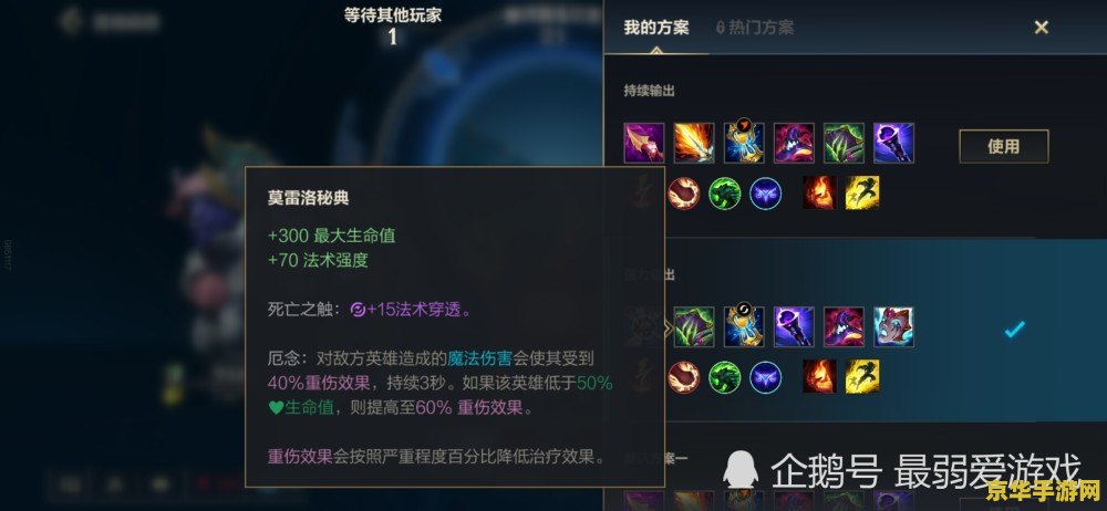 英雄联盟先攻怎么触发 英雄联盟先攻机制触发方式及策略分析