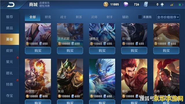 王者荣耀符文满要多少钱