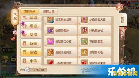 梦幻诛仙活动- 深度解析活动及相关词汇