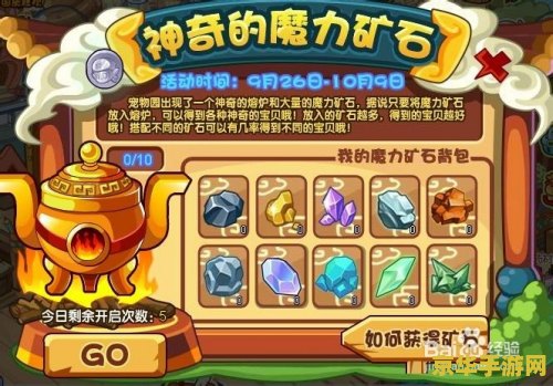 洛克王国宠物石：游戏内的策略与成长