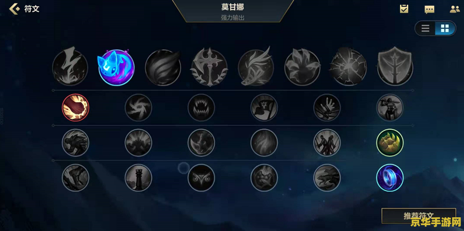 英雄联盟手游皇子符文出装