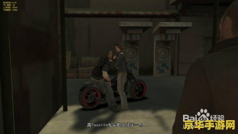 侠盗猎车iv：自由城的崛起