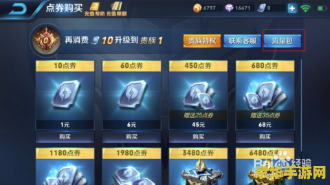 **英雄联盟放逐之刃精彩操作：锐雯的刀光剑影**