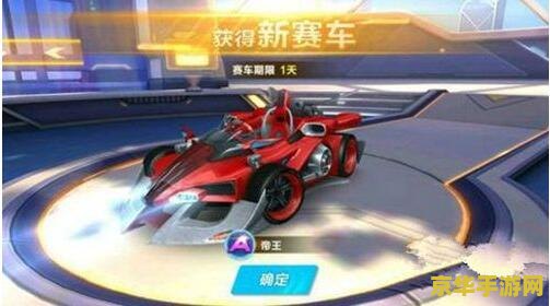 qq飞车雷克斯：赛车游戏的魅力与激情