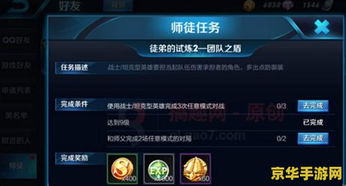 王者荣耀导师任务多少